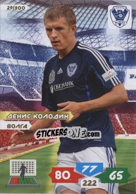 Cromo Card 29 - Russian Football Premier League 2013-2014. Adrenalyn XL - Panini