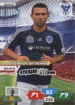 Figurina Card 33 - Russian Football Premier League 2013-2014. Adrenalyn XL - Panini