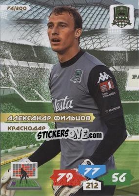 Figurina Card 74 - Russian Football Premier League 2013-2014. Adrenalyn XL n. 74 - Panini