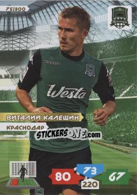 Sticker Card 75 - Russian Football Premier League 2013-2014. Adrenalyn XL n. 75 - Panini