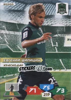 Sticker Card 80 - Russian Football Premier League 2013-2014. Adrenalyn XL n. 80 - Panini