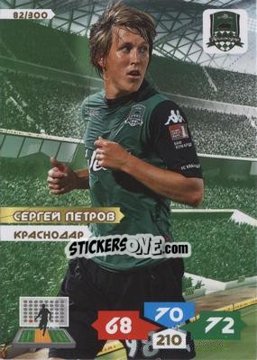 Sticker Card 82 - Russian Football Premier League 2013-2014. Adrenalyn XL n. 82 - Panini