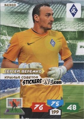 Figurina Card 86 - Russian Football Premier League 2013-2014. Adrenalyn XL n. 86 - Panini