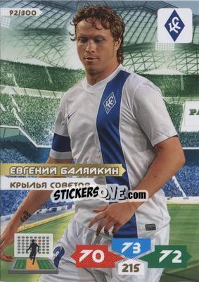 Figurina Card 92 - Russian Football Premier League 2013-2014. Adrenalyn XL n. 92 - Panini