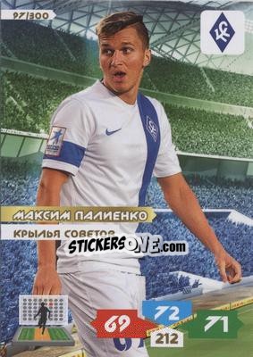 Figurina Card 97 - Russian Football Premier League 2013-2014. Adrenalyn XL n. 97 - Panini
