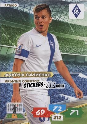 Sticker Card 97 - Russian Football Premier League 2013-2014. Adrenalyn XL - Panini