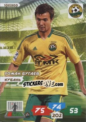 Sticker Card 105 - Russian Football Premier League 2013-2014. Adrenalyn XL - Panini