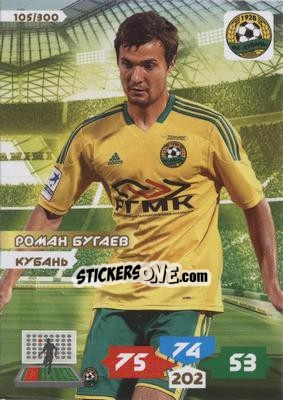 Figurina Card 105 - Russian Football Premier League 2013-2014. Adrenalyn XL n. 105 - Panini