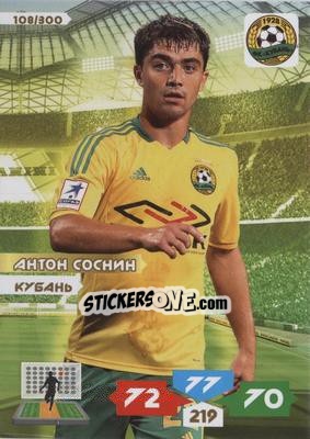 Sticker Card 108 - Russian Football Premier League 2013-2014. Adrenalyn XL - Panini