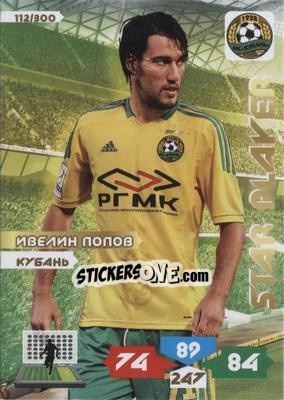 Sticker Card 112 - Russian Football Premier League 2013-2014. Adrenalyn XL - Panini