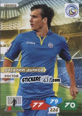 Figurina Card 138 - Russian Football Premier League 2013-2014. Adrenalyn XL n. 138 - Panini
