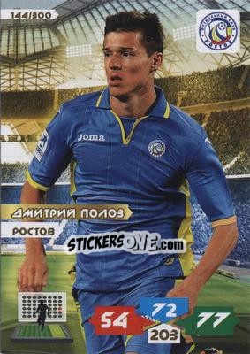 Sticker Card 144 - Russian Football Premier League 2013-2014. Adrenalyn XL - Panini