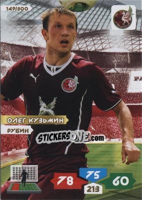 Figurina Card 149 - Russian Football Premier League 2013-2014. Adrenalyn XL - Panini