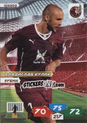 Cromo Card 153 - Russian Football Premier League 2013-2014. Adrenalyn XL n. 153 - Panini