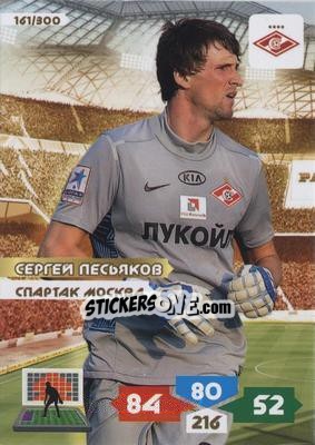 Sticker Card 161 - Russian Football Premier League 2013-2014. Adrenalyn XL n. 161 - Panini