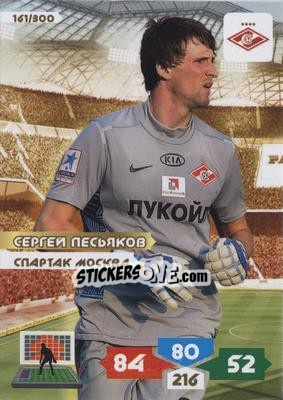 Cromo Card 161 - Russian Football Premier League 2013-2014. Adrenalyn XL - Panini