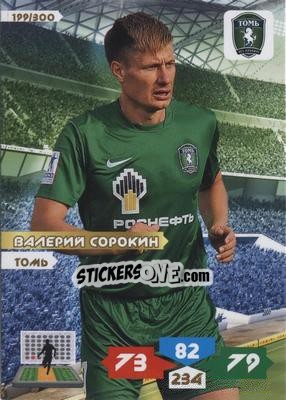 Figurina Card 199 - Russian Football Premier League 2013-2014. Adrenalyn XL - Panini