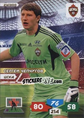 Sticker Card 216 - Russian Football Premier League 2013-2014. Adrenalyn XL n. 216 - Panini