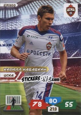 Sticker Card 219 - Russian Football Premier League 2013-2014. Adrenalyn XL n. 219 - Panini