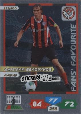 Sticker Card 232 - Russian Football Premier League 2013-2014. Adrenalyn XL - Panini