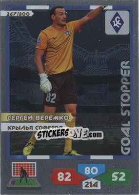 Sticker Card 267 - Russian Football Premier League 2013-2014. Adrenalyn XL n. 267 - Panini