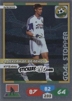 Figurina Card 268 - Russian Football Premier League 2013-2014. Adrenalyn XL n. 268 - Panini