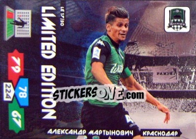 Sticker Card LE17 - Russian Football Premier League 2013-2014. Adrenalyn XL n. LE17 - Panini