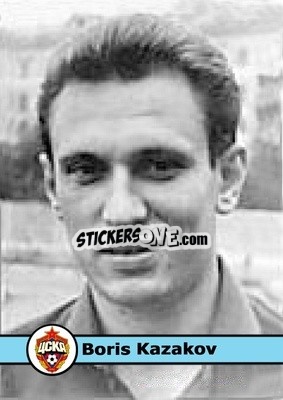 Sticker Boris Kazakov - Our Football Legends
 - Artball