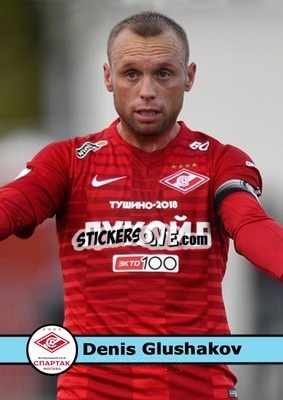 Sticker Denis Glushakov - Our Football Legends
 - Artball