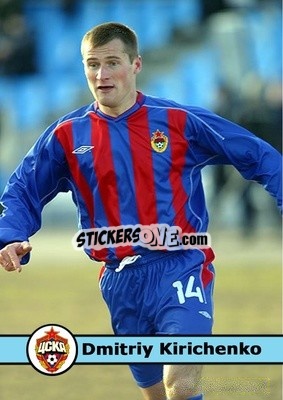 Sticker Dmitriy Kirichenko - Our Football Legends
 - Artball
