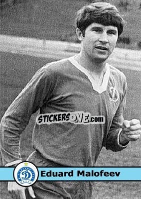 Sticker Eduard Malofeev - Our Football Legends
 - Artball