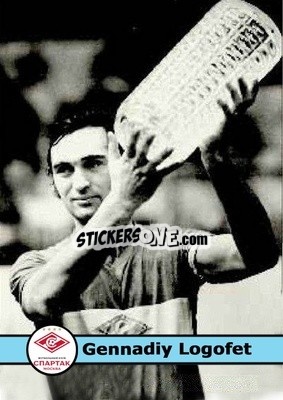 Sticker Gennadiy Logofet - Our Football Legends
 - Artball