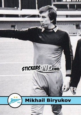 Sticker Mikhail Biryukov - Our Football Legends
 - Artball