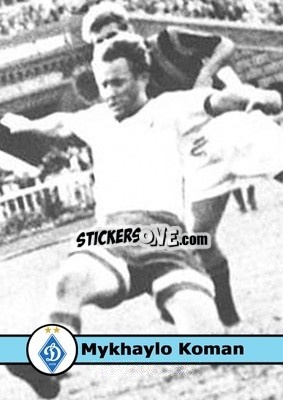 Sticker Mykhaylo Koman - Our Football Legends
 - Artball