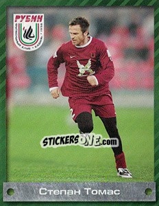 Figurina Степан Томас - Fc Rubin Kazan 2009 - Sportssticker