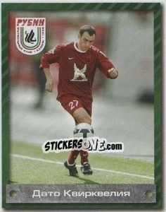 Sticker Дато Квирквелия - Fc Rubin Kazan 2009 - Sportssticker