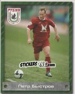 Figurina Петр Быстров - Fc Rubin Kazan 2009 - Sportssticker