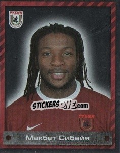 Figurina Макбет Сибайя - Fc Rubin Kazan 2009 - Sportssticker