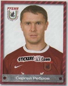 Cromo Сергей Ребров - Fc Rubin Kazan 2009 - Sportssticker