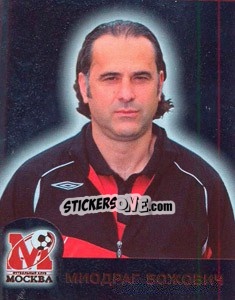 Sticker Миодраг Божович (Металл) - Fc Moscow 2009 n. 1 - Sportssticker