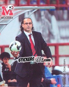 Sticker Миодраг Божович - Fc Moscow 2009 n. 2 - Sportssticker