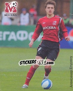 Sticker Александр Епуряну / Alexandru Epureanu - Fc Moscow 2009 n. 11 - Sportssticker