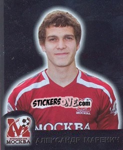 Sticker Александр Маренич (Металл) - Fc Moscow 2009 n. 49 - Sportssticker