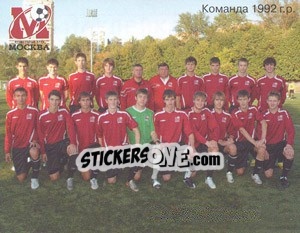 Sticker Команда 1992 г.р. - Fc Moscow 2009 n. 66 - Sportssticker
