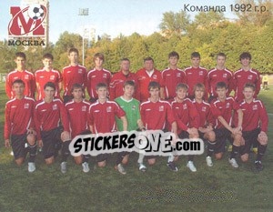 Figurina Команда 1992 г.р. - Fc Moscow 2009 - Sportssticker