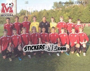 Cromo Команда 1994 г.р. - Fc Moscow 2009 - Sportssticker