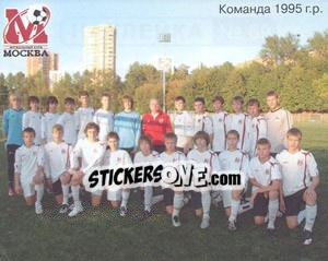 Figurina Команда 1995 г.р. - Fc Moscow 2009 - Sportssticker