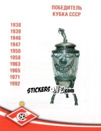 Sticker Победитель Кубка СССР - Fc Spartak Moscow 2009 n. 4 - Sportssticker