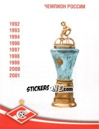 Sticker Чемпион России - Fc Spartak Moscow 2009 - Sportssticker