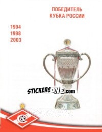 Sticker Победитель Кубка России - Fc Spartak Moscow 2009 n. 6 - Sportssticker